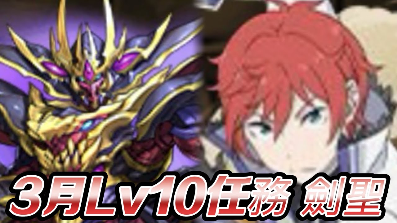 3月Lv10 劍聖 簡單又輕鬆！