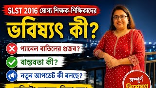 What is the future of WBSSC SLST 2016 qualified teachers Rumors of panel cancellation, reality a...