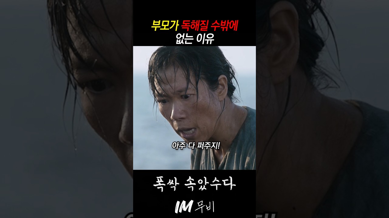 먹고사는게 전쟁이었던 그시절 #폭싹속았수다