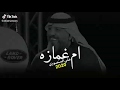 علي المنصوري شعر حب غزل ام غمازه حالات واتساب حب ستوريات انستا حزينه علي المنصوري شعر حب غزل ام غمازه حالات واتساب حب ستوريات انستا حزينه