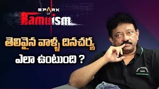 Daily Routine of Intelligent People || RGV about Schooling || Ramuism || RGV || Swapna