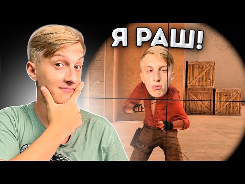 ЗАТРОЛЛИЛ ФЕЙК РАША В STANDOFF 2! | Я НАШЁЛ АГРО ДВОЙНИКА РАША!