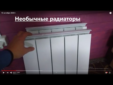 Видео: Радиатор 