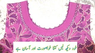 Joint Lace Neck Design Cutting and Stitching | Stylish Neck Design | Osama Boutique