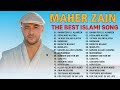 Maher Zain Greatest Hits Arabic Songs - Ramadan, Rahamtun Lil Alameen , Ya nabi Salam Alayka #14