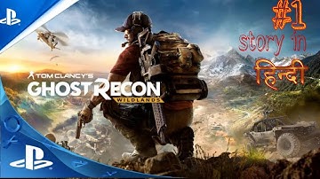 GHOST RECON WILDLANDS Walkthrough Gameplay Part 1 - INTRO (FULL GAME)#ghostrecon