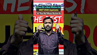 ✨ Khan Sir’s Best Wishes for NEET 2026 Aspirants: Ab Time Hai Itihaas Rachne Ka 🎉 #khansir #neetexam