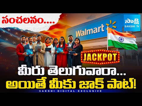 Ex-Amazon Employee Exposes Hiring Bias in US Tech:Telugu&Gujarati Communities Under Fire|@SakshiTV - SAKSHITV