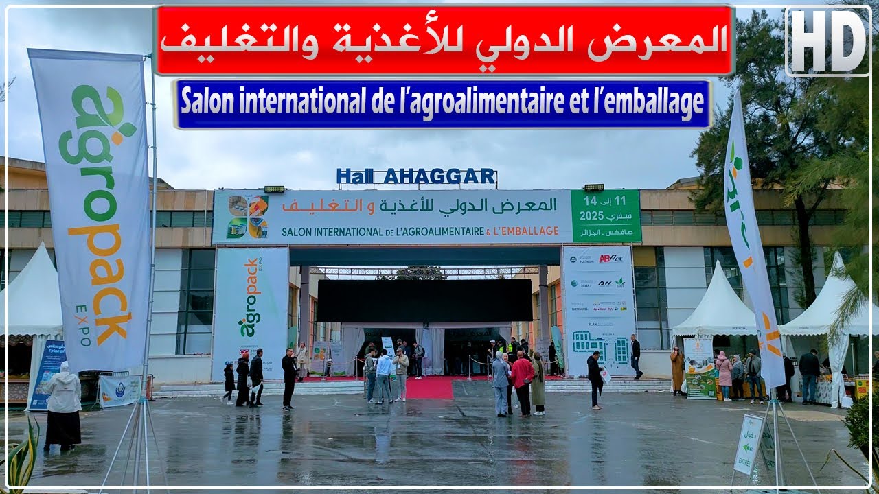 جولة في المعرض الدولي للأغدية والتغليف قصر المعارض الجزائر العاصمة