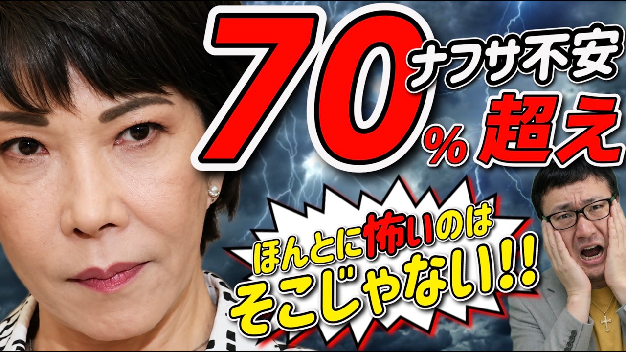 【ナフサ不安70%超え】いやいや、ほんとに怖いのはコレです!
