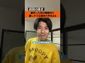 裏切った奴は徹底的に潰しそうな理系大学生part3【大学生あるある】#shorts