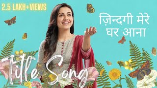 Zindagi Mere Ghar Aana | Full song | Title Song | By Shreya Ghoshal | Vibha Saraf |