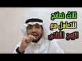 هذه ثلاث نصائح للتعامل مع الزوج الأناني