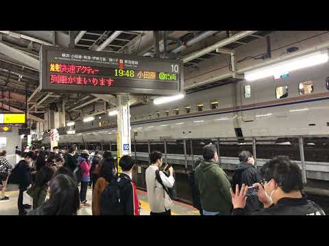 【東海道線】快速アクティー小田原行き　@東京駅10番線