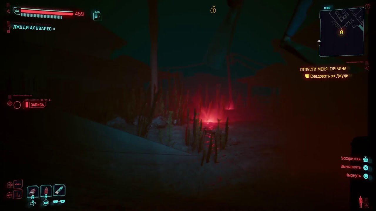 Cyberpunk Platinum walkthrow