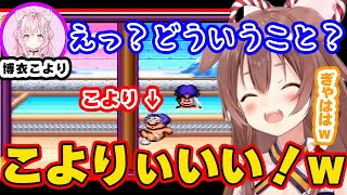 二人でお風呂に入ると起こるイベントに爆笑するころねと怒るこより【戌神ころね/博衣こより/ホロライブ/切り抜き】