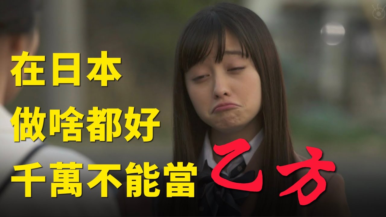 被某日本女藝人騙的團團轉,收爛攤子收到懷疑人生?在日本當乙方的奧義就是「天上天下,為甲獨尊」? 縮圖