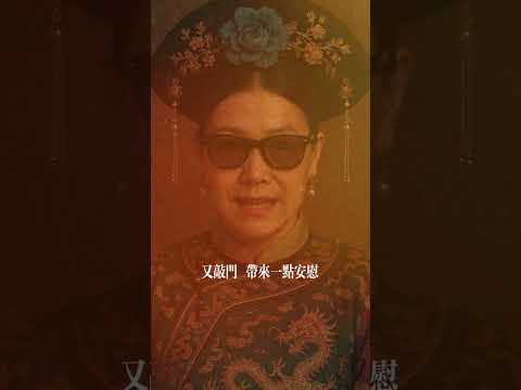星期天晚上的憂鬱 | 404 肆零肆 | Official Visualizer