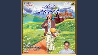 Yaaki Badadadti Tamma