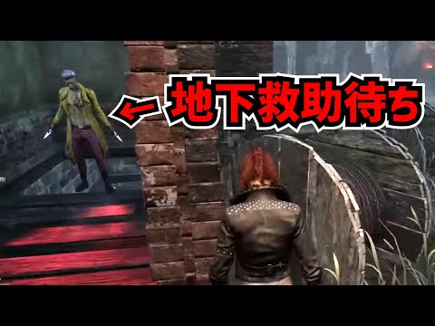 【DBD】通電後の災害【れぷちん切り抜き】