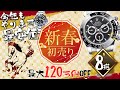 デイトナ"126500LN"ブラックが最安値更新！最大120万円OFFの新春初売り価格！【ブランドバンク銀座店】