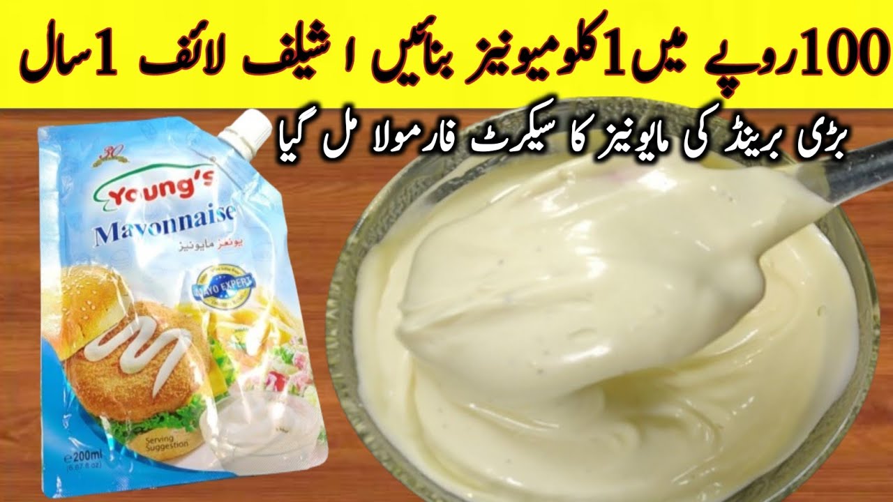 Mayonnaise Recipe Resturant Style Mayonnaise recipe Real Mayonnaise recipe