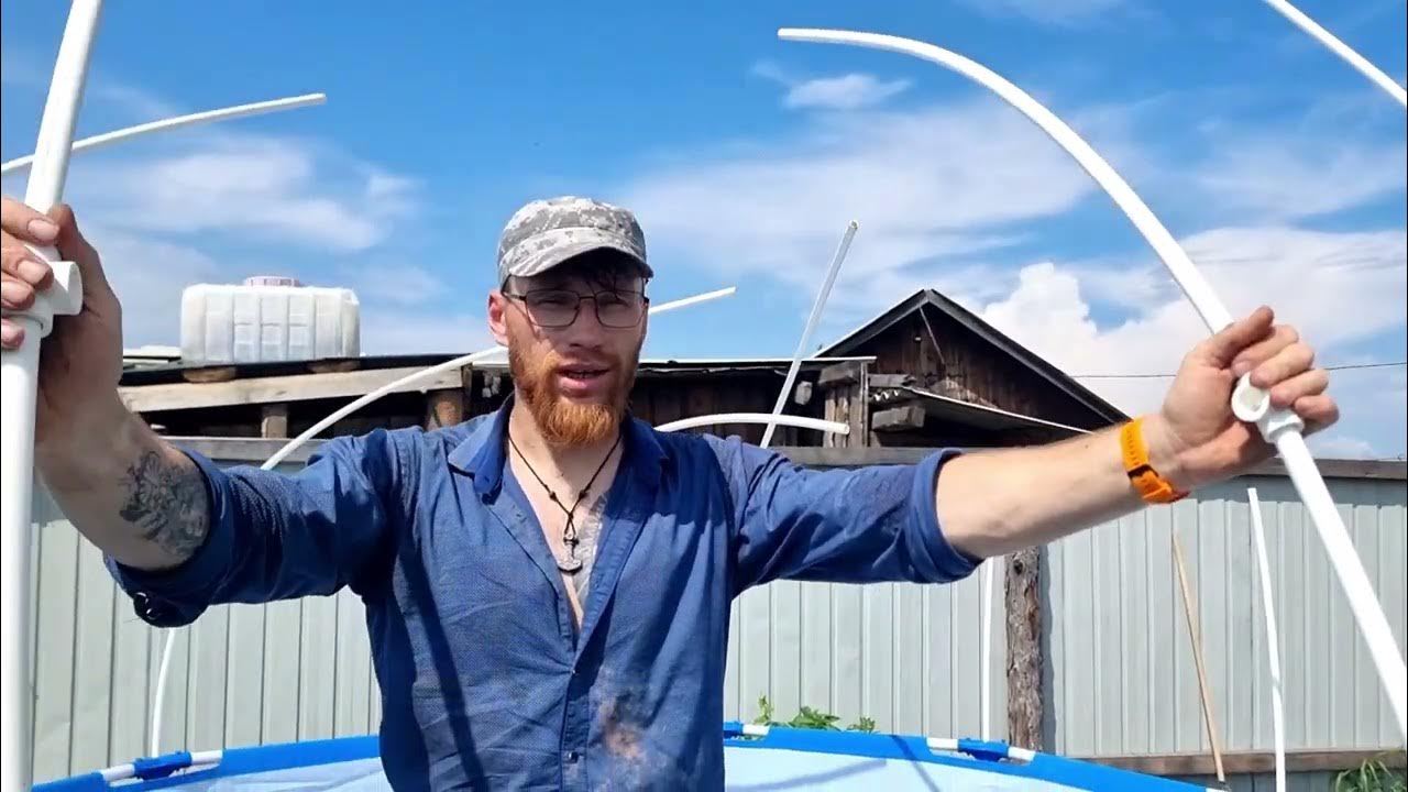 DIY Купол для каркасного бассейна своими руками v 2.0 - YouTube
