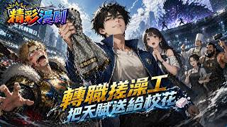 👉 "날 무시해? 다 벗겨줄게." 🔥 screenshot 3