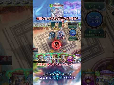 【シャドバ】第五弾以降で暴れそうなやつに今のうちにツバつけておこう【shadowverse worlds beyond】