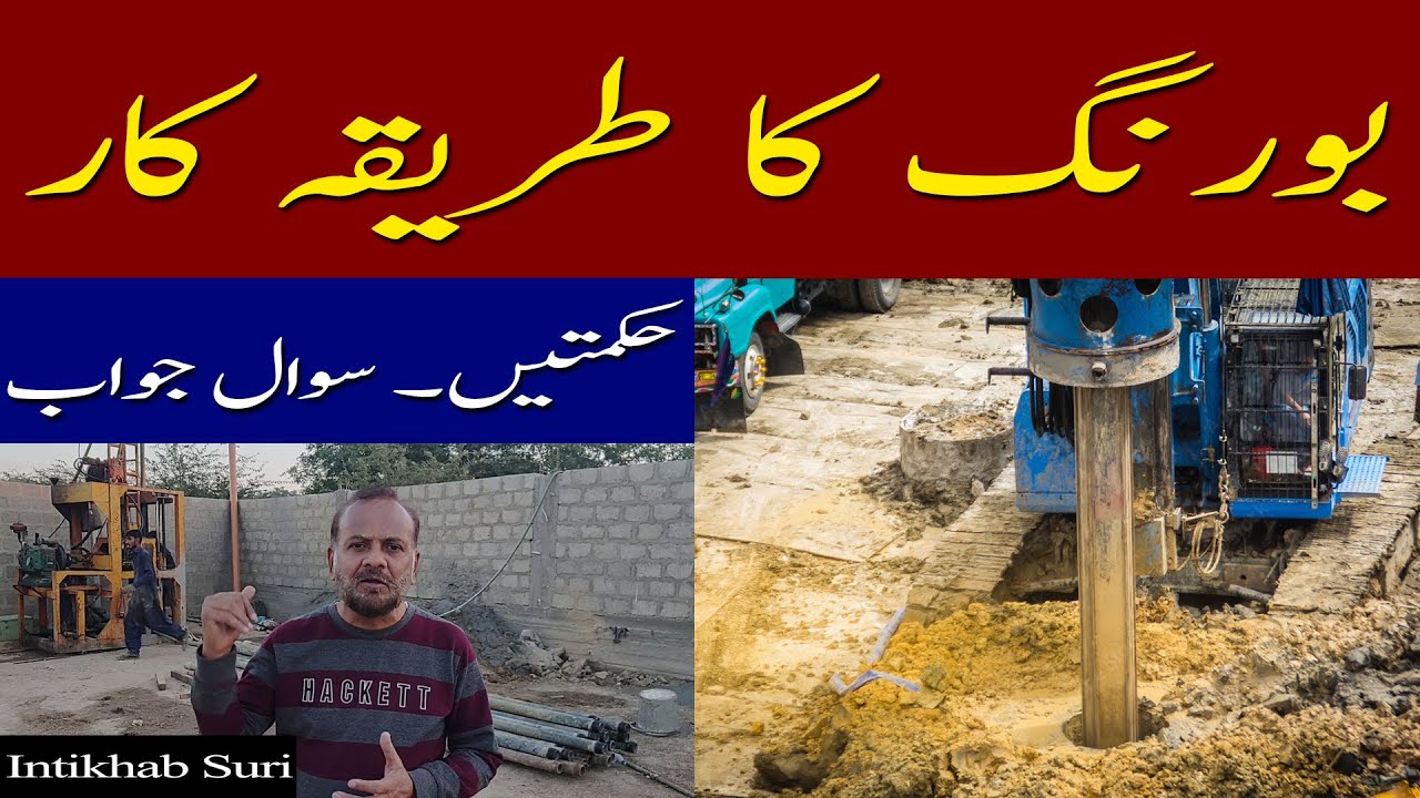 What is Procedure of Boring, Drilling Best offer on Boring