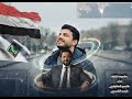 الرادوداحمد الشمري وقاسم العطواني مانعوف الرايه
