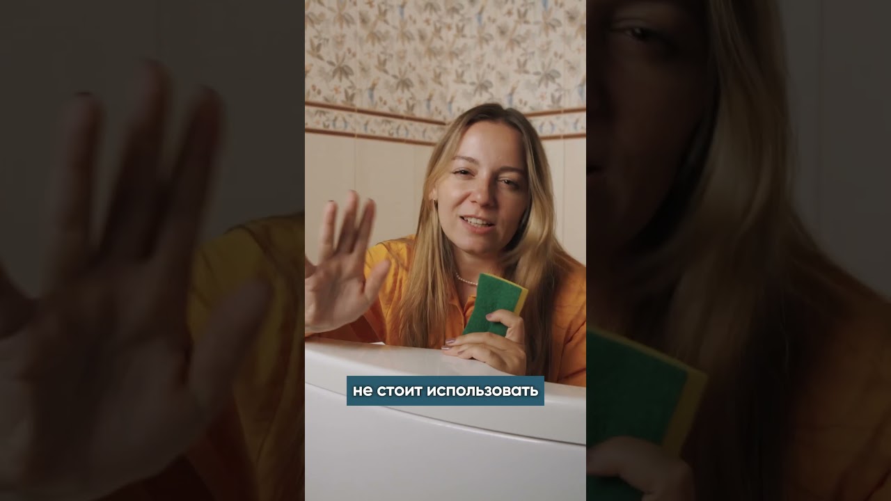 Правильный уход за акриловой ванной — залог ее долговечности и блеска!