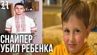 Снайпер застрелил ребенка в центре Киева Андрей Лаврега Правий сектор АТО Покушение Вячеслав Соболев