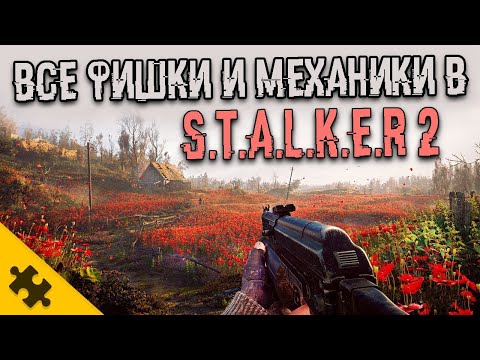 STALKER 2- ВСЕ ФИШКИ: ГОЛОД, УРАГАНЫ, ВЫБРОСЫ могут УБИТЬ, ГЛЮКИ, ЗОМБИ-СТАЛКЕРЫ, АНОМАЛИИ, СТАЛКЕР