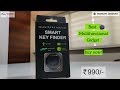 Maruti Suzuki Smart Key Finder | UnBoxing | Shivam Autozone