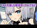 【手描き】立場が逆転する、すーちゃんと猫汰つな【渋谷ハル/花芽すみれ/猫汰つな/渋ハル】【切り抜き漫画】