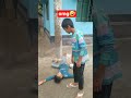 অন্যকে আঘাত করতে গেলে সেই আঘাত অনেক সময় নিজের দিকেই আসে | #funny #comedy #youtubeshorts