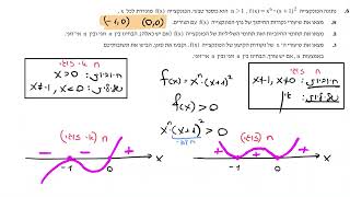 מועד חורף 2023 שאלון 581 שאלה 6