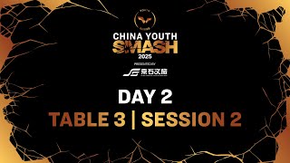 LIVE! | T3 | Day 2 | China Youth Smash 2025 | Session 2