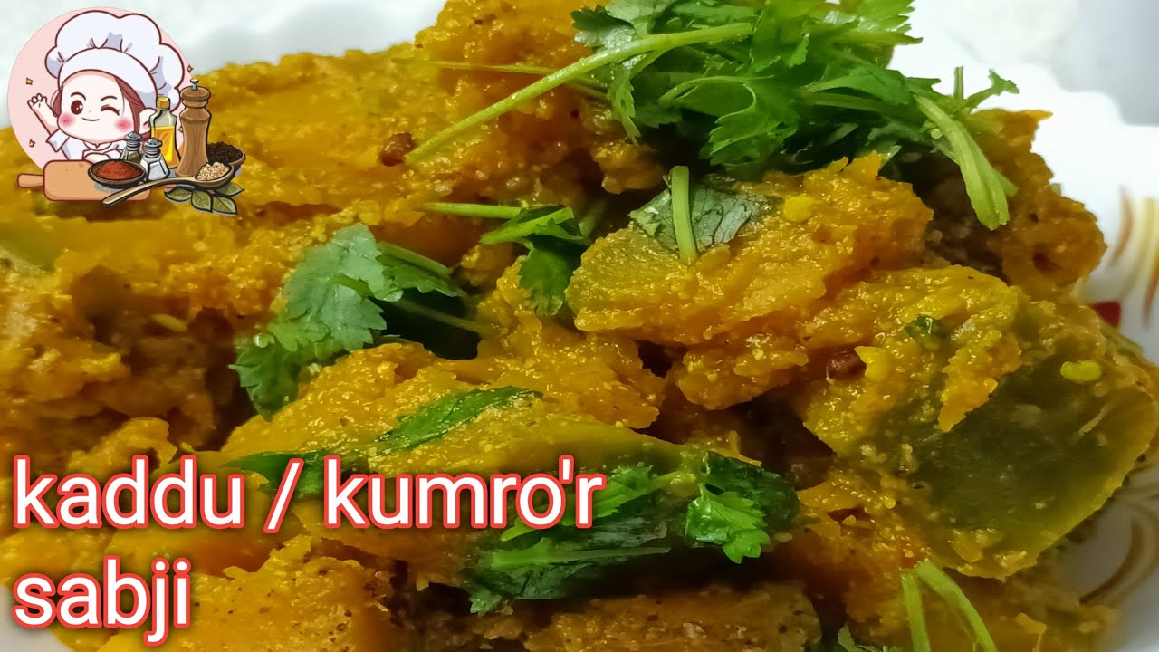 Kumro /Masaledar Kaddu Ki Sabji /सिर्फ 10 मिनट में कुम्डो की खट्टी मीठी तीखी सब्ज़ी /Kohda Ki Sabji