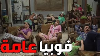 اجت لعندن بنت معا فوبيا من كل شي جابتلهن الفالج و  الجلطة سوا