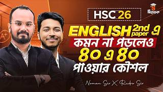 HSC 26 English 2nd Paper: Secret Tricks to Score 40 Out of 40 Even If You Don’t Have a Common Top...