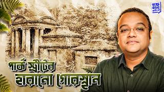 পরক সটরটর হরন গরসথন Lost Cemeteries Of Calcutta Deep Full Pant Edition Ep 13