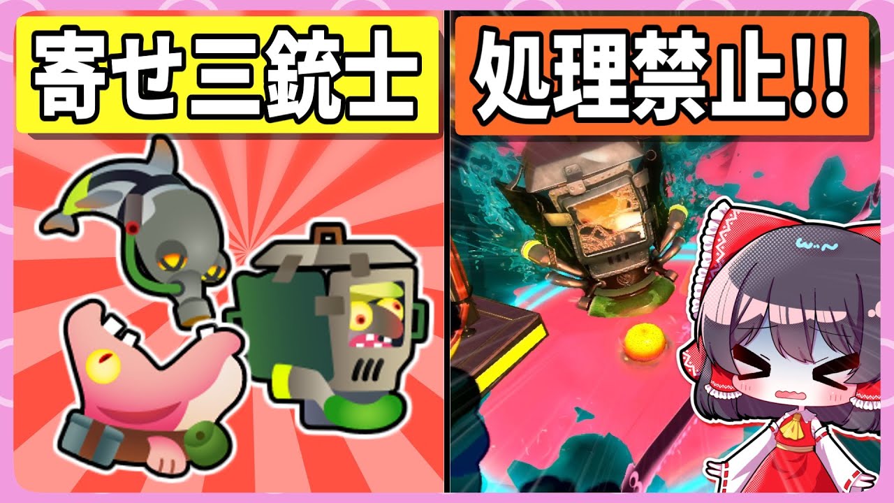 寄せ完全禁止？！】