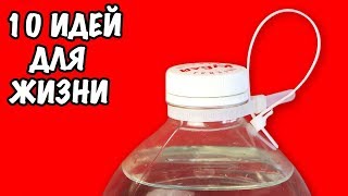 10 ЛАЙФХАКОВ ДЛЯ ЖИЗНИ И ДОМА // LifeHacks 2017