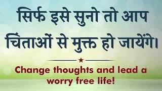 Worry Free Life | Change Thoughts | 19 April 2026 | HC |  BK Sarita Didi