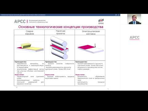 Технологические концепции производства двухслойного листового проката и область его применения