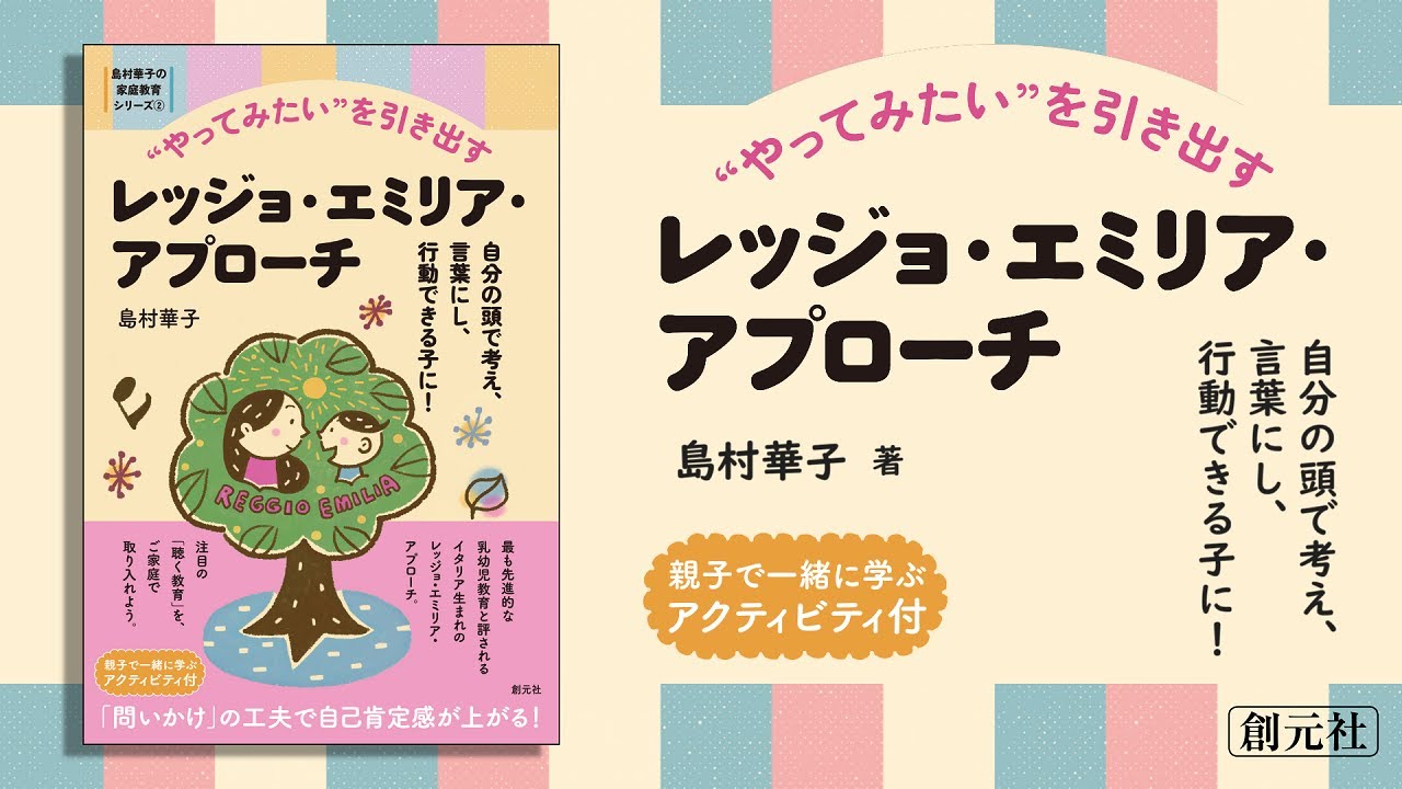やってみたい