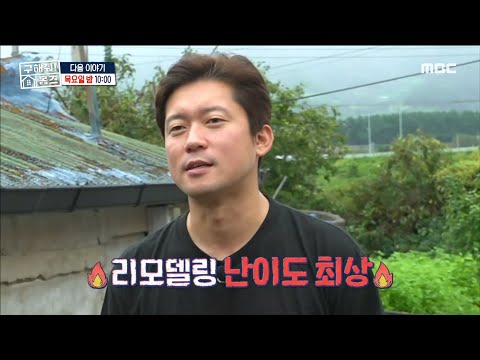 ＜아이와 함께 만든 엄마의 해방일지 &amp;amp; 7개 매물 <strong>in</strong> 서울＞ 구해줘! 홈즈 227회 예고, <strong>MBC</strong> 231116 방송