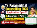 4 Important Parts In Application / 3 வது Step ரெம்ப முக்கியம் / Tn Paramedical Application open date